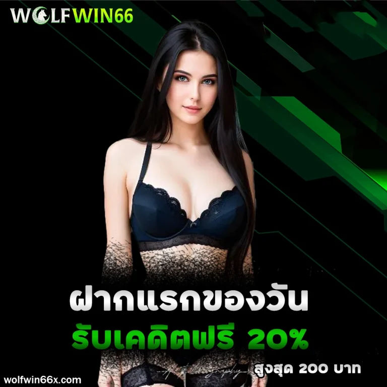 wolfwin66 app